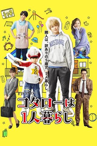 Kotaro Lives Alone poster