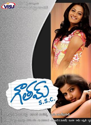 Gowtham SSC poster