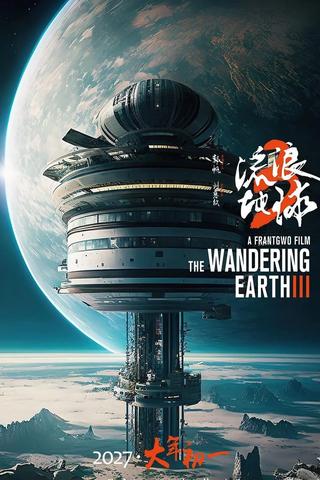 The Wandering Earth III poster