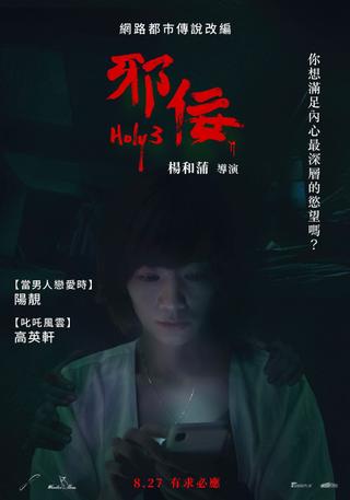 Holy3 poster