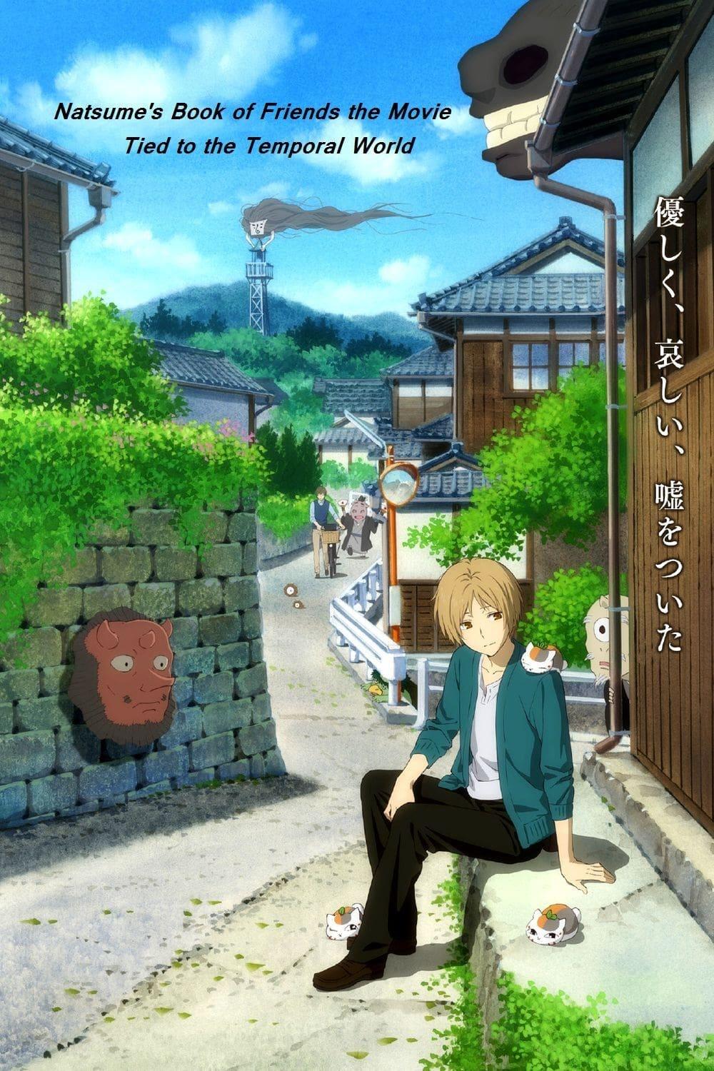 Natsume's Book of Friends: Ephemeral Bond poster