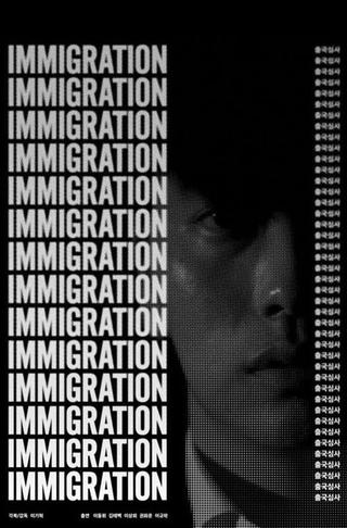 Immigration poster