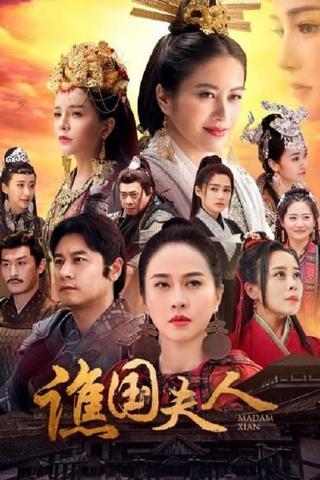 Lady Qiao Guo poster