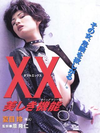 XX: Beautiful Killing Machine poster