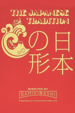 Japanese Traditions poster