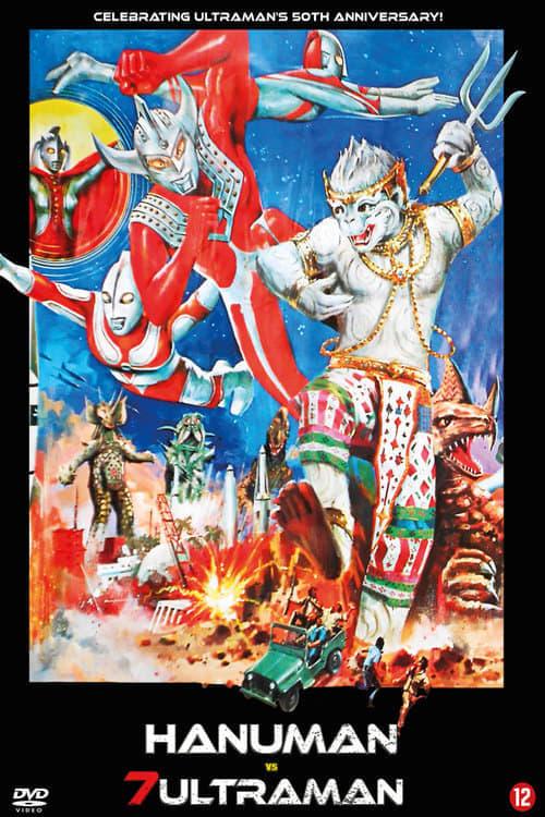 Hanuman and the Seven Ultramen poster
