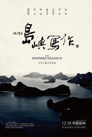 The Inspired Island:  A Life That Sings poster