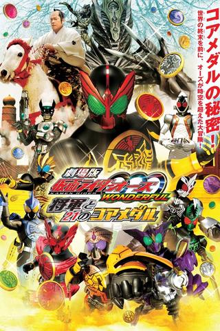 Kamen Rider OOO Wonderful: The Shogun and the 21 Core Medals poster