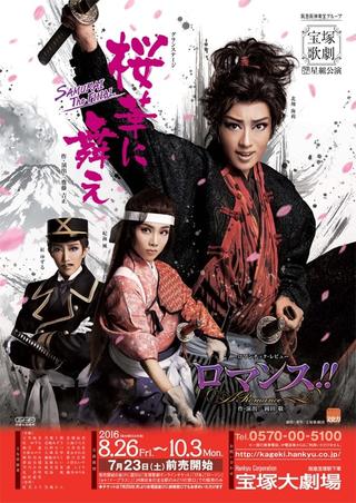 One Samurai from Kagoshima / Romance!! poster