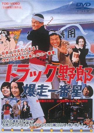 Truck Rascals II: Ichibanboshi Runs Wild poster