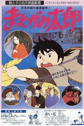 Maegami Tarou poster
