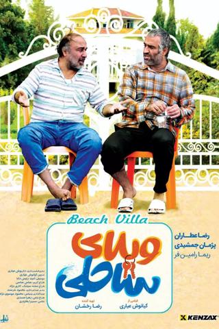 Beach Villa poster