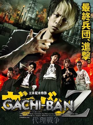 GACHI-BAN Z poster