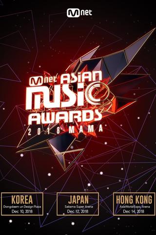 2018 MAMA Fans' Choice in Japan poster