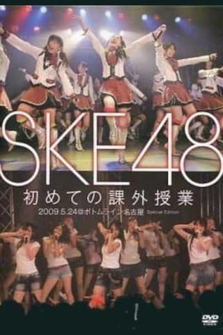 SKE48's First Extracirricular Class poster