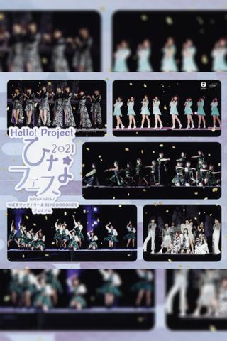 Hello! Project 2021 Hina Fes ~Tsubaki Factory & BEYOOOOONDS Premium~ poster