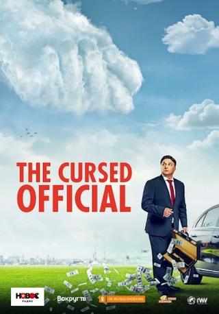 The Cursed Official poster