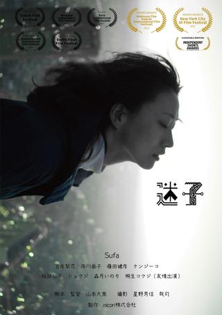 Maiko poster