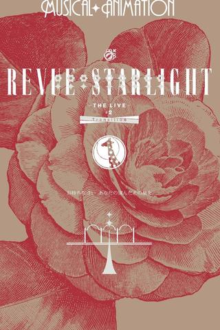 Revue Starlight ―The LIVE― #2 Transition poster