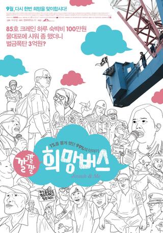 Jinsuk & Me poster