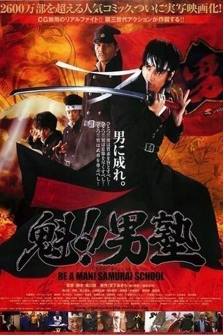 Be a Man!! Samurai School poster
