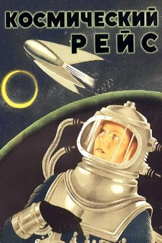 Cosmic Journey poster