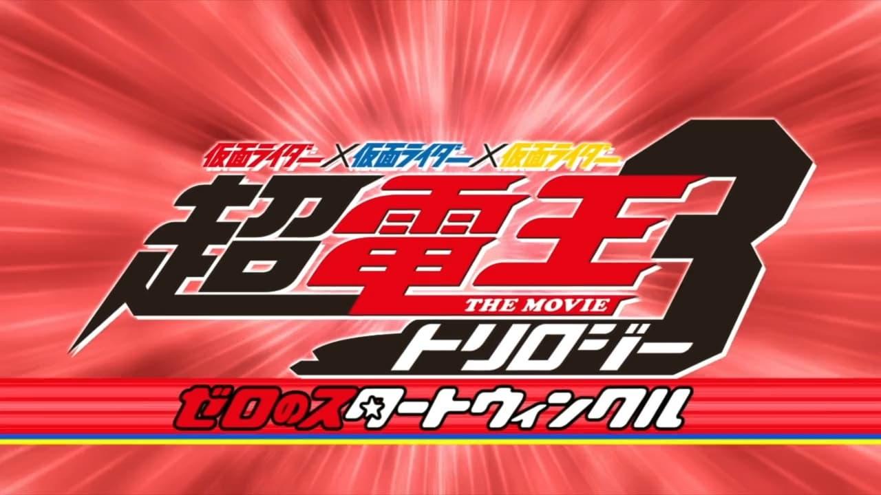 Super Kamen Rider Den-O Trilogy - Episode Red: Zero no Star Twinkle backdrop