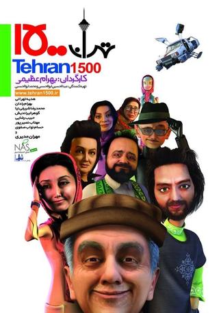 Tehran 1500 poster