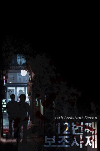 12th Assistant Deacon poster
