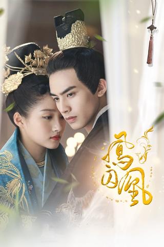 Untouchable Lovers poster
