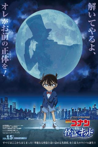 Detective Conan vs Kaito Kid poster