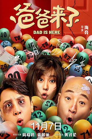 DAD IS HERE poster