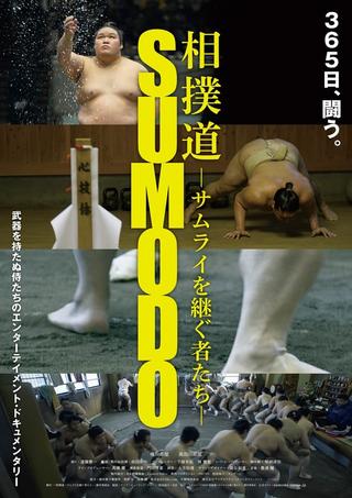 Sumodo: The Successors of Samurai poster