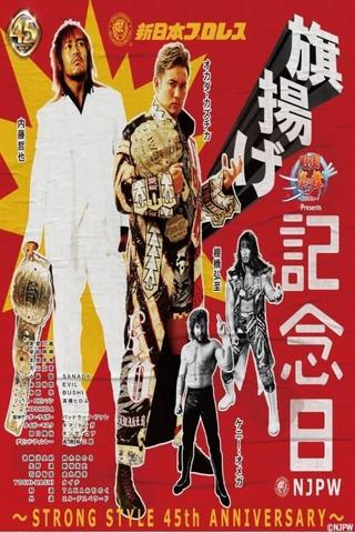 NJPW 45th Anniversary Show poster