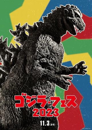 Godzilla Fest 4: Operation Jet Jaguar poster