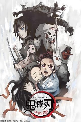 Demon Slayer: Kimetsu no Yaiba Sibling's Bond poster