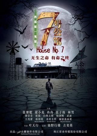 House No. 7 poster