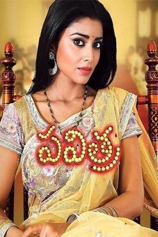 Pavithra poster