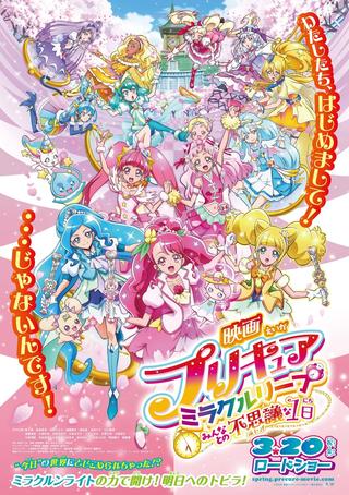 Pretty Cure Miracle Leap: A Wonderful Day with Everyone poster
