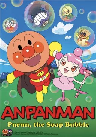 Go! Anpanman: Purun, The Soap Bubble poster
