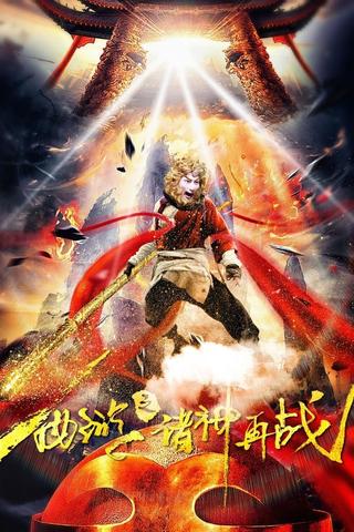 Journey to the West - Gods Fight Again poster