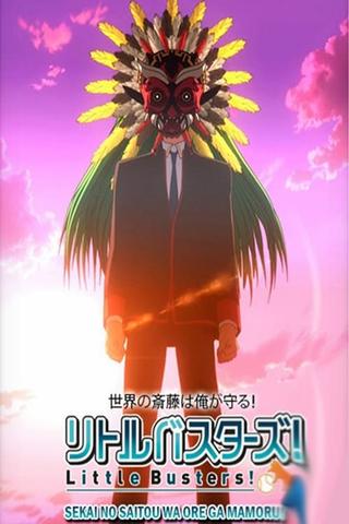 Little Busters!: Sekai no Saitou wa Ore ga Mamoru! poster