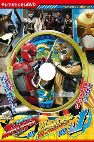 Tokumei Sentai Go-Busters vs. Beet Buster vs. J poster