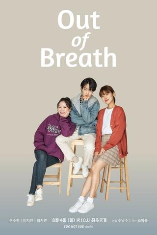 Out of Breath poster