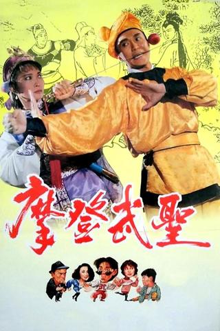 Fist of Fury 1991 II poster