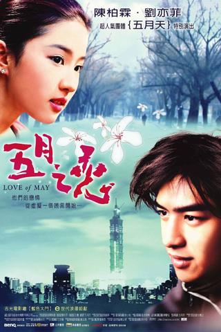 Love of May poster