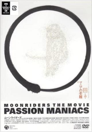 MOONRIDERS THE MOVIE: PASSION MANIACS poster