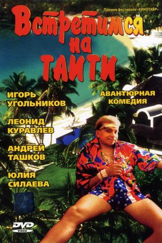 Meet me in Tahiti poster