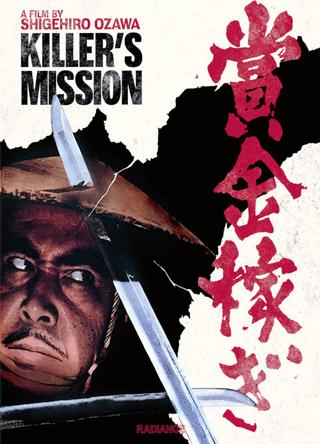 Killer's Mission poster