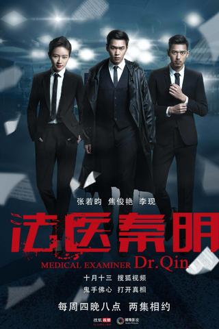Medical Examiner Dr. Qin poster